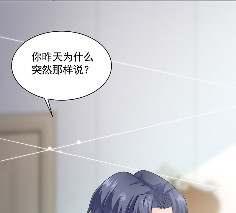 《惹上首席帝少》第二部 第102话 第40页