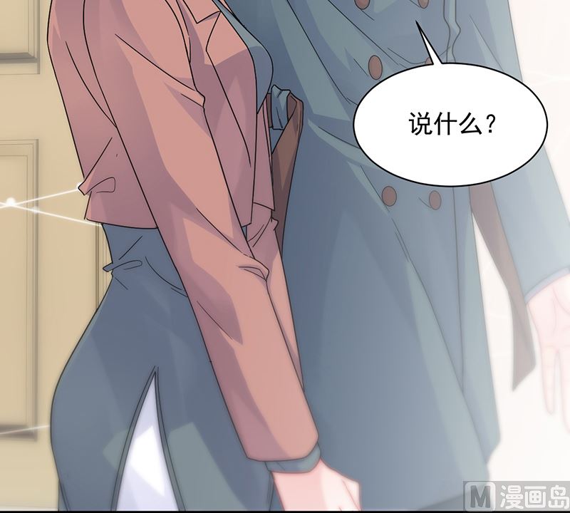 《惹上首席帝少》第二部 第102话 第42页