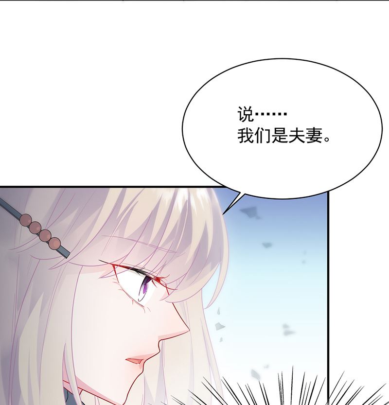 《惹上首席帝少》第二部 第102话 第43页