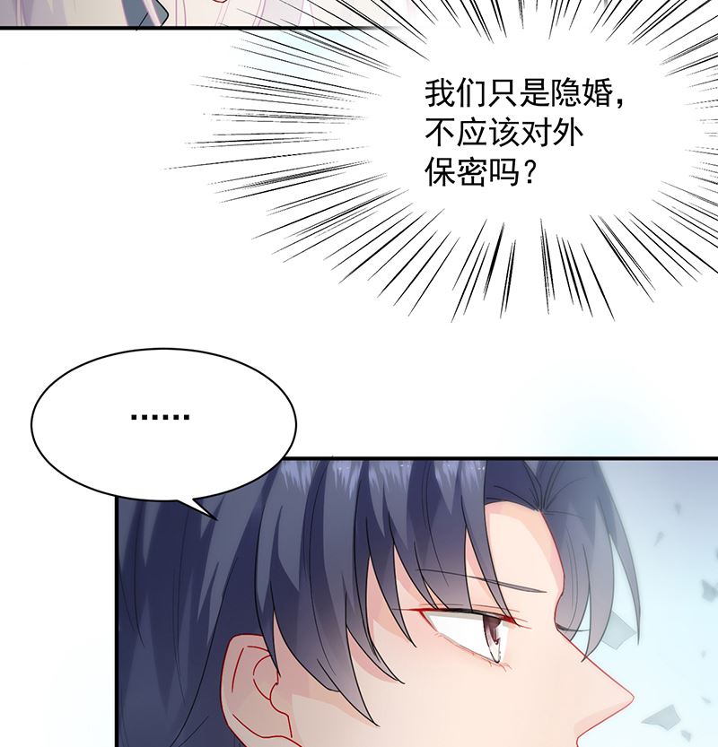 《惹上首席帝少》第二部 第102话 第44页