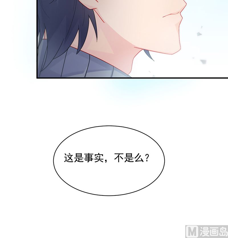 《惹上首席帝少》第二部 第102话 第45页