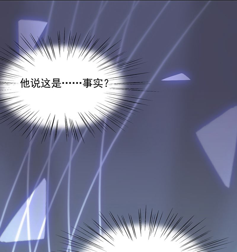 《惹上首席帝少》第二部 第102话 第47页
