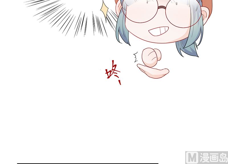 《惹上首席帝少》第二部 第99话 第14页