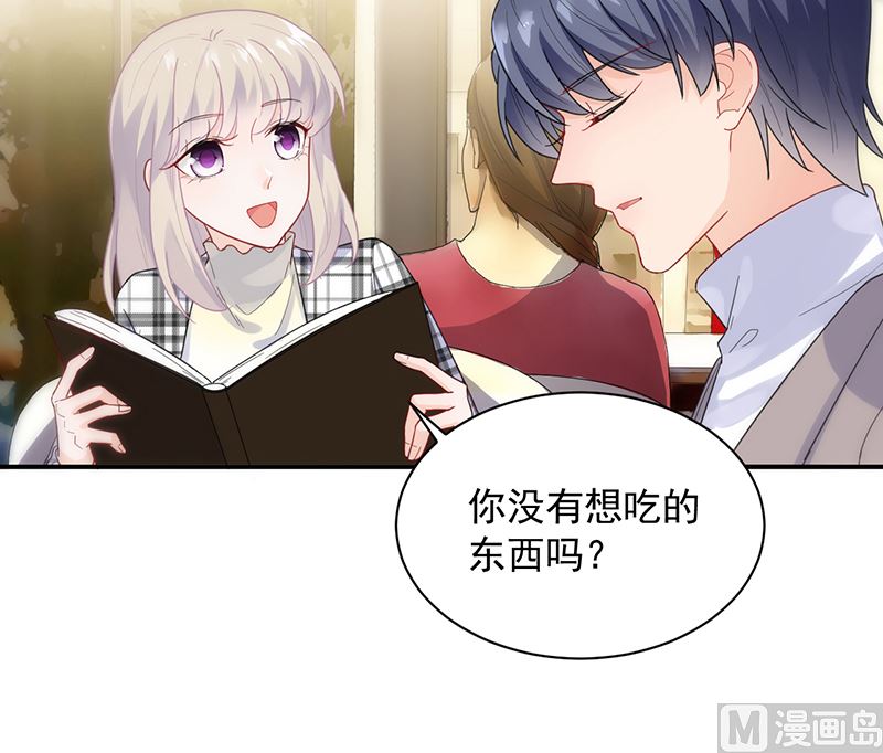 《惹上首席帝少》第二部 第99话 第17页