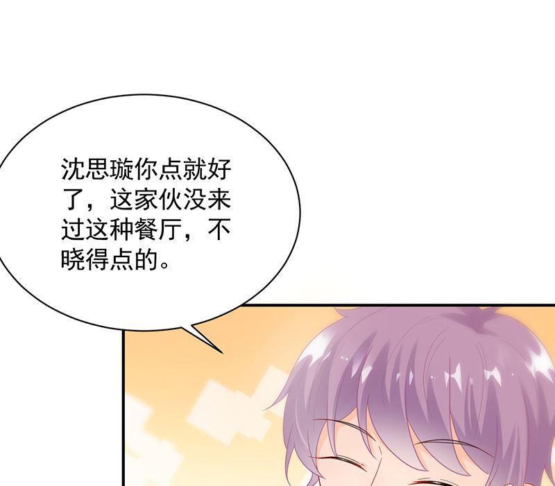 《惹上首席帝少》第二部 第99话 第18页