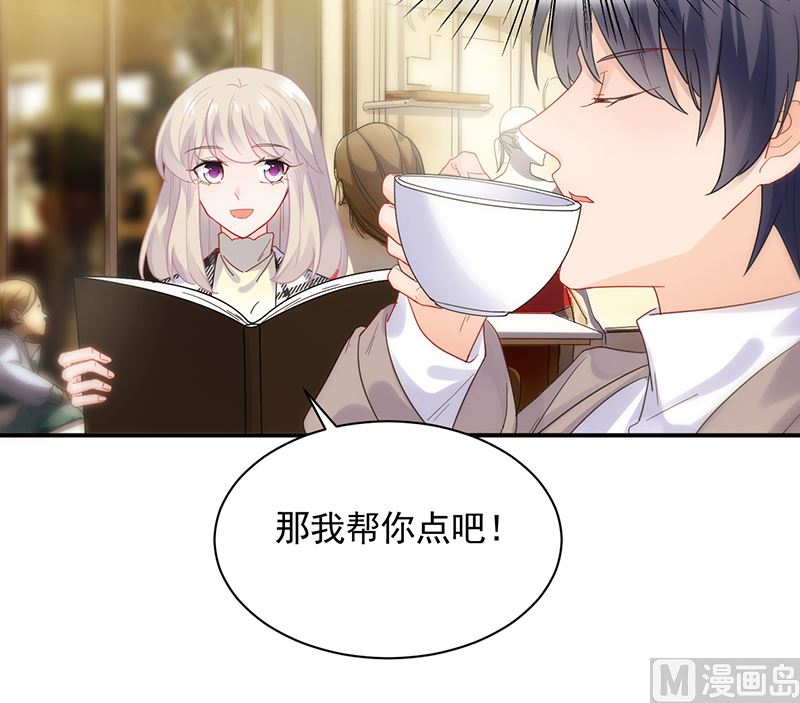 《惹上首席帝少》第二部 第99话 第20页