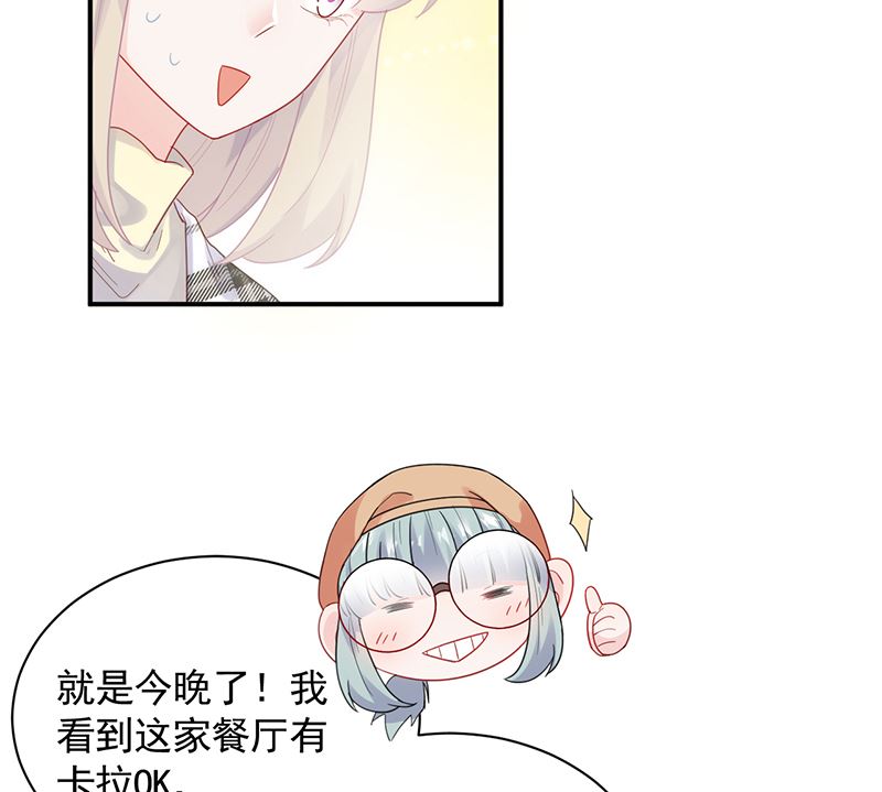 《惹上首席帝少》第二部 第99话 第25页