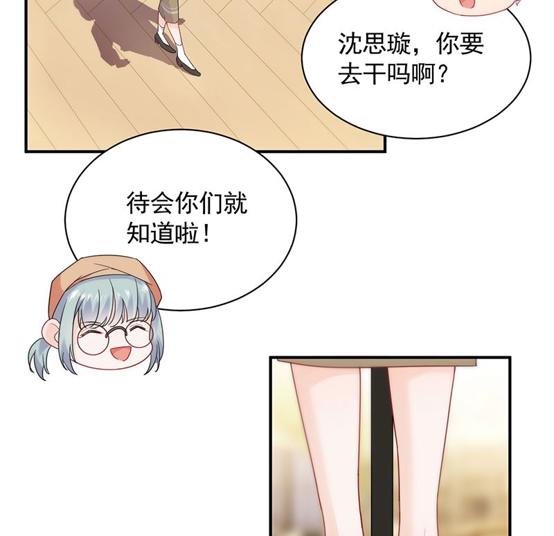 《惹上首席帝少》第二部 第99话 第31页