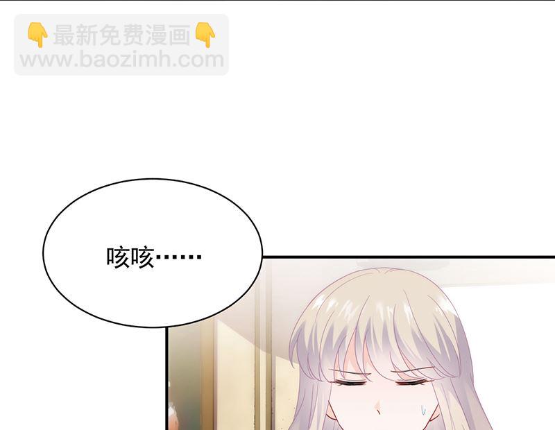 《惹上首席帝少》第二部 第99话 第33页