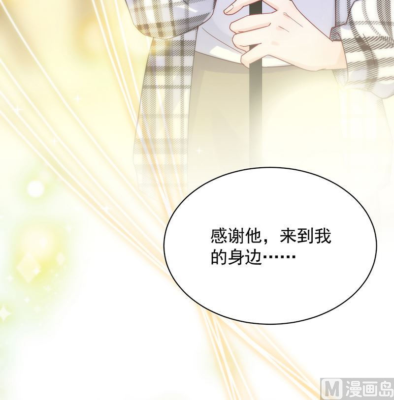 《惹上首席帝少》第二部 第99话 第38页