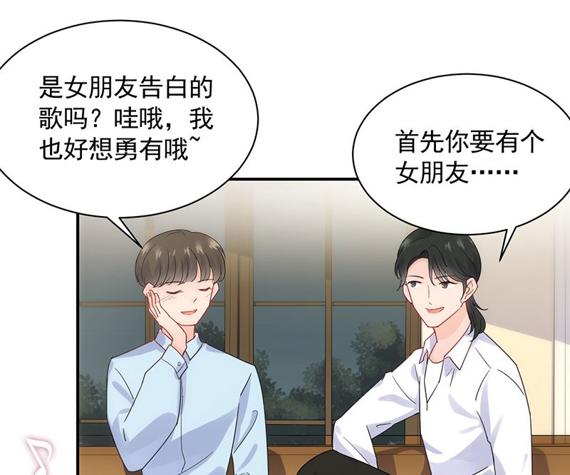 《惹上首席帝少》第二部 第99话 第48页