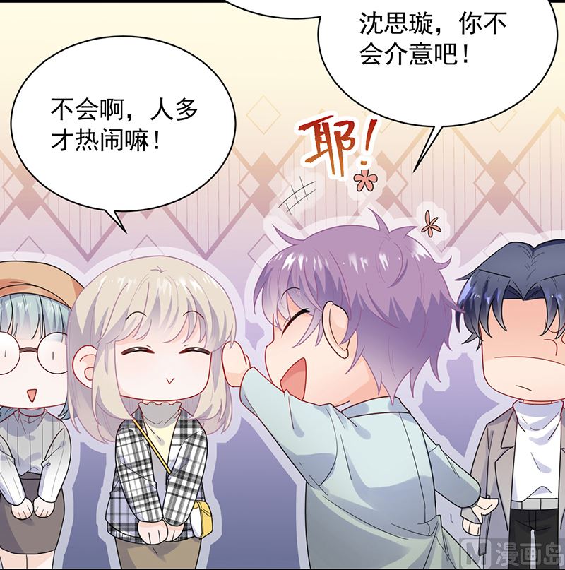 《惹上首席帝少》第二部 第99话 第6页