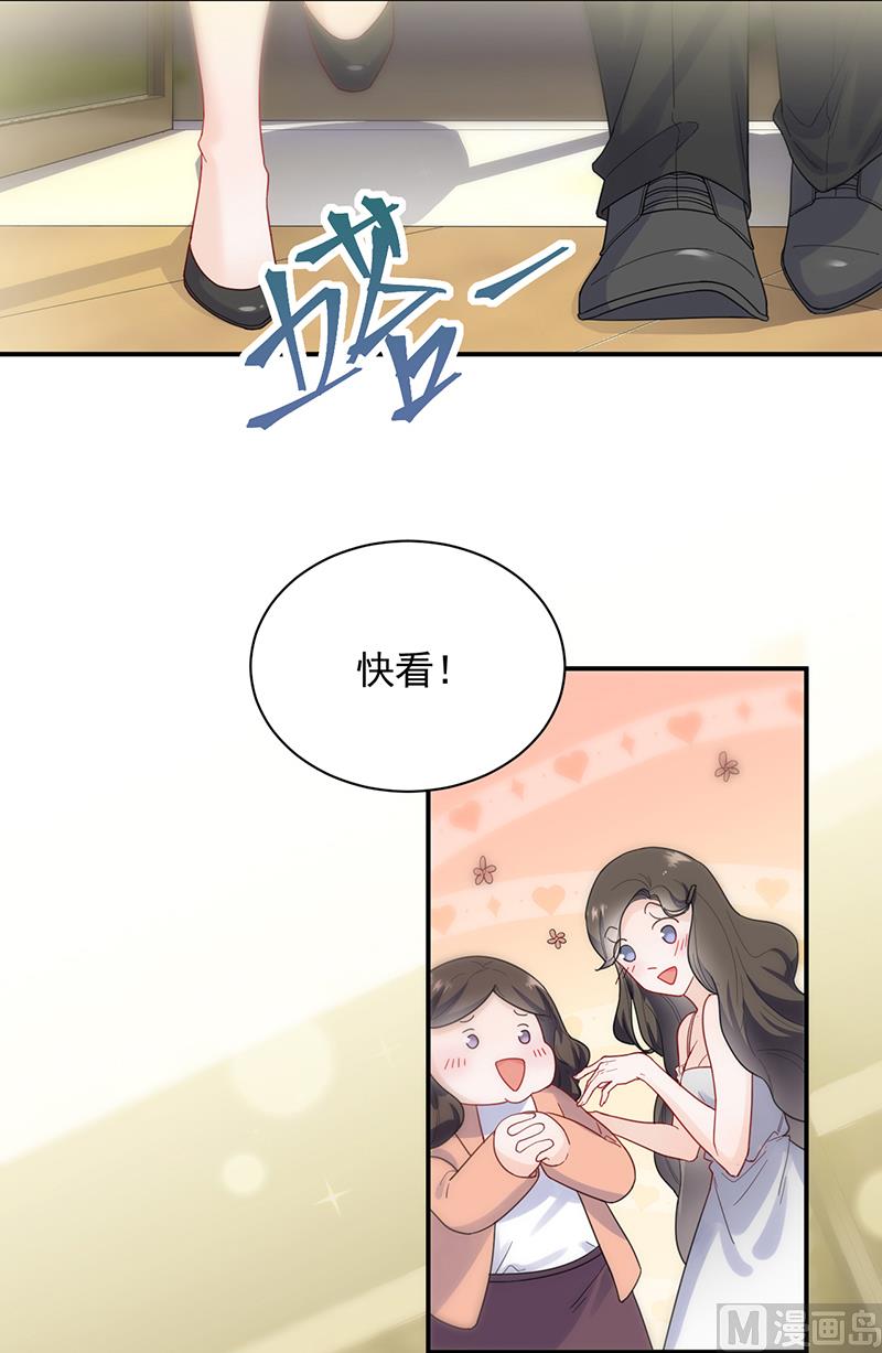 《惹上首席帝少》第二部 第99话 第8页