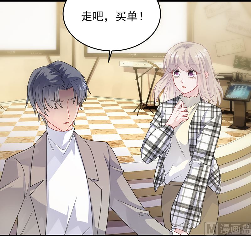《惹上首席帝少》第二部 第100话 第12页