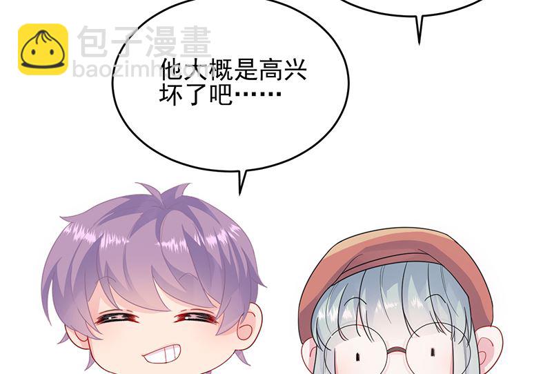 《惹上首席帝少》第二部 第100话 第14页