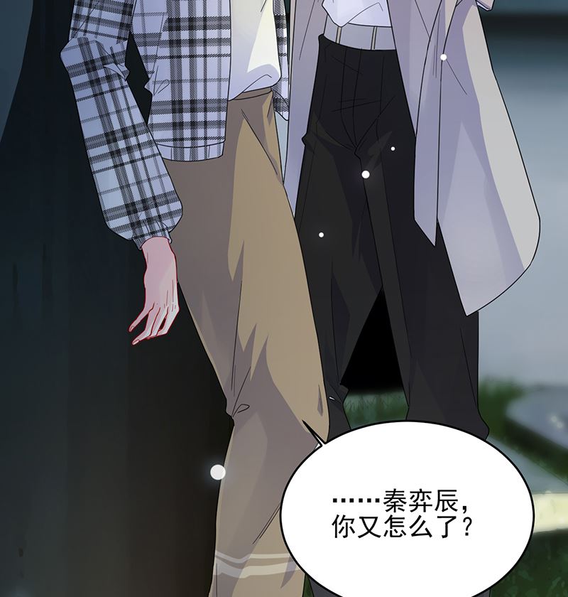 《惹上首席帝少》第二部 第100话 第20页