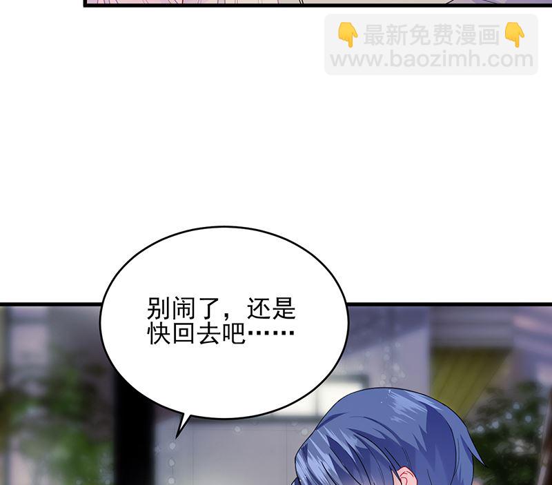 《惹上首席帝少》第二部 第100话 第23页