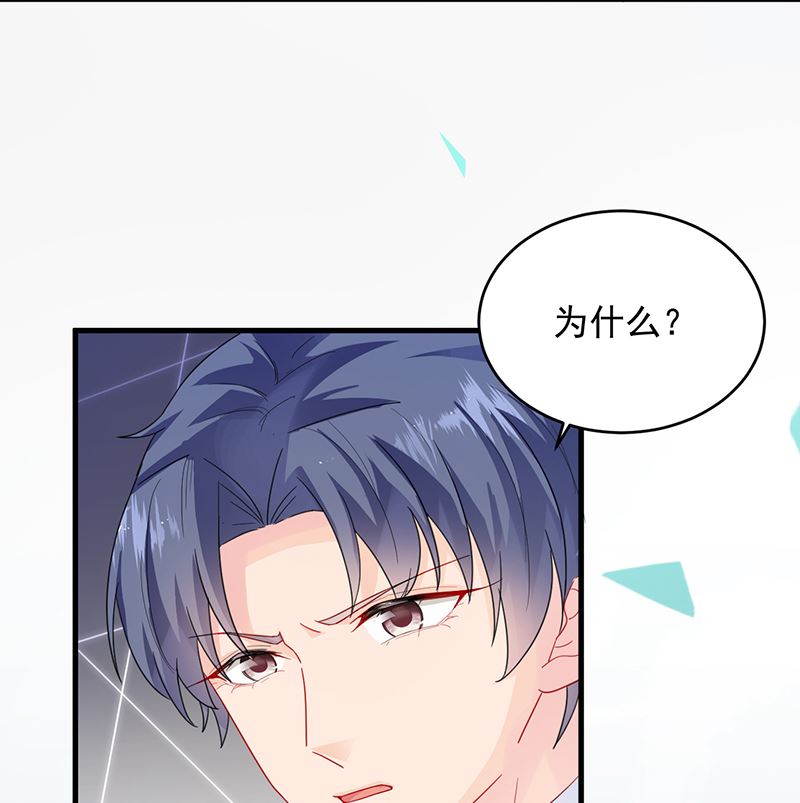 《惹上首席帝少》第二部 第100话 第25页