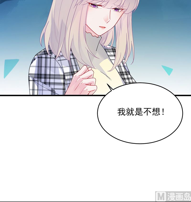 《惹上首席帝少》第二部 第100话 第30页