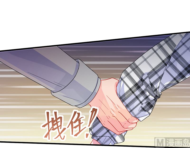 《惹上首席帝少》第二部 第100话 第33页