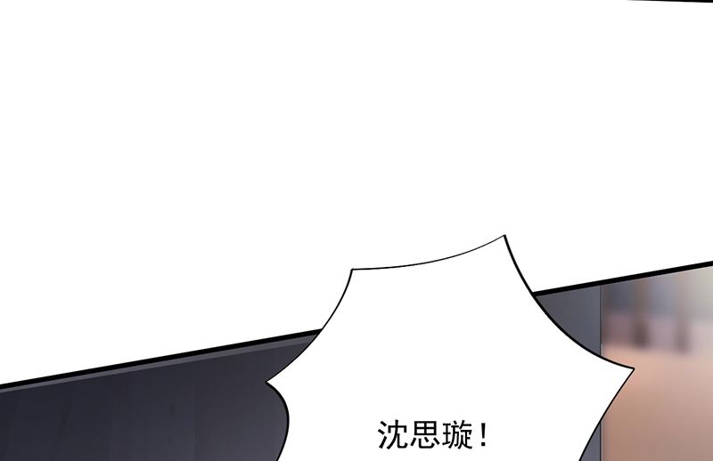 《惹上首席帝少》第二部 第100话 第34页