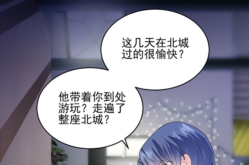 《惹上首席帝少》第二部 第100话 第37页