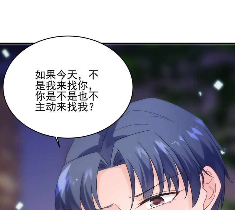 《惹上首席帝少》第二部 第100话 第40页