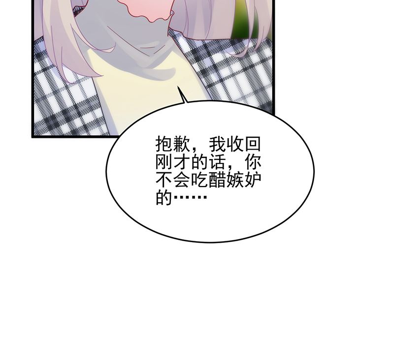 《惹上首席帝少》第二部 第100话 第45页