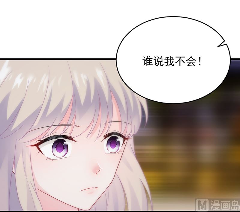 《惹上首席帝少》第二部 第100话 第46页