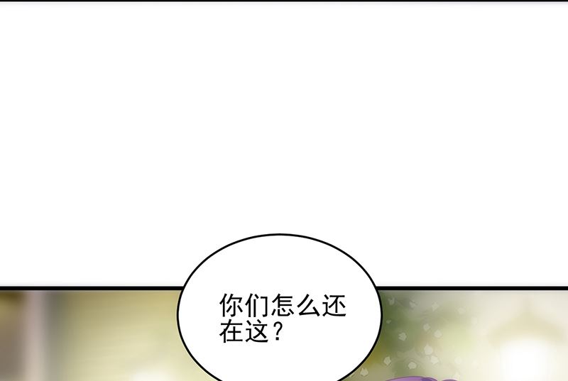 《惹上首席帝少》第二部 第101话 第13页