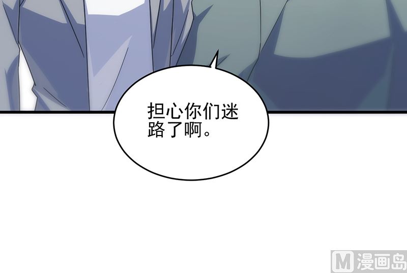 《惹上首席帝少》第二部 第101话 第15页