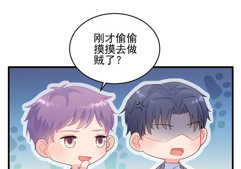 《惹上首席帝少》第二部 第101话 第20页
