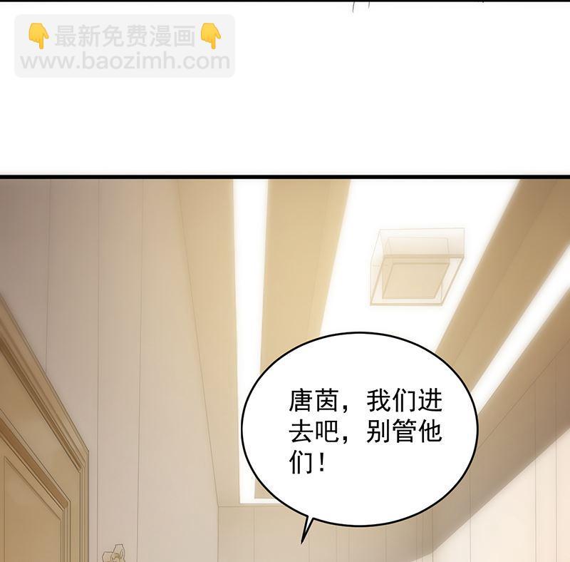 《惹上首席帝少》第二部 第101话 第32页
