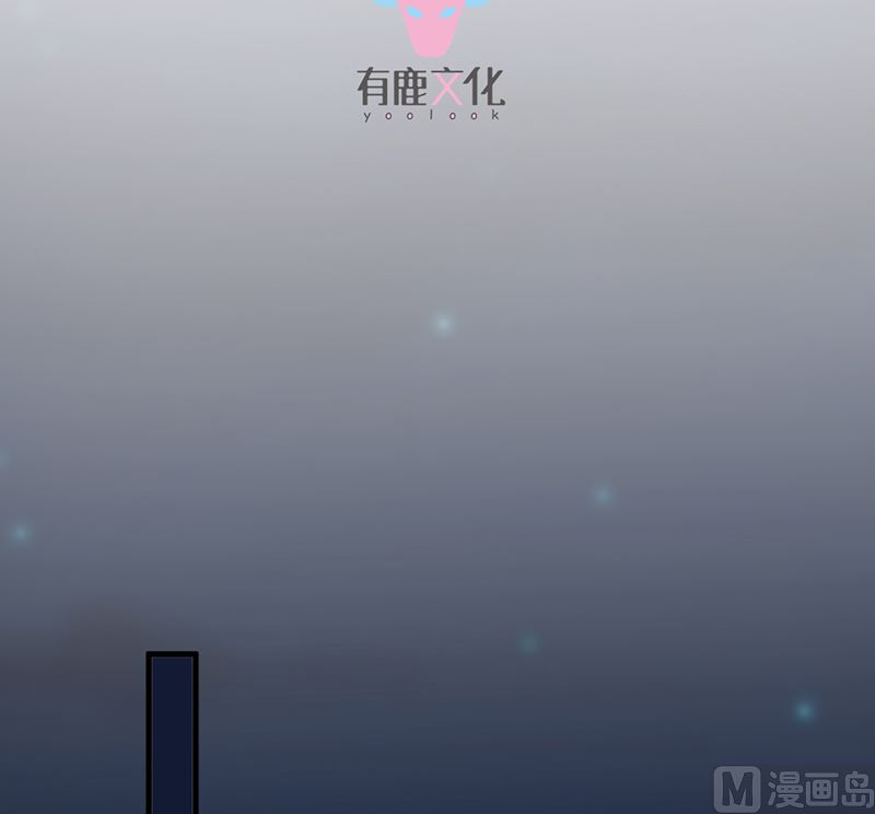 《惹上首席帝少》第二部 第101话 第3页