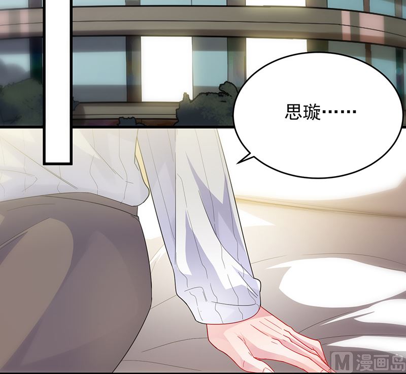《惹上首席帝少》第二部 第101话 第40页