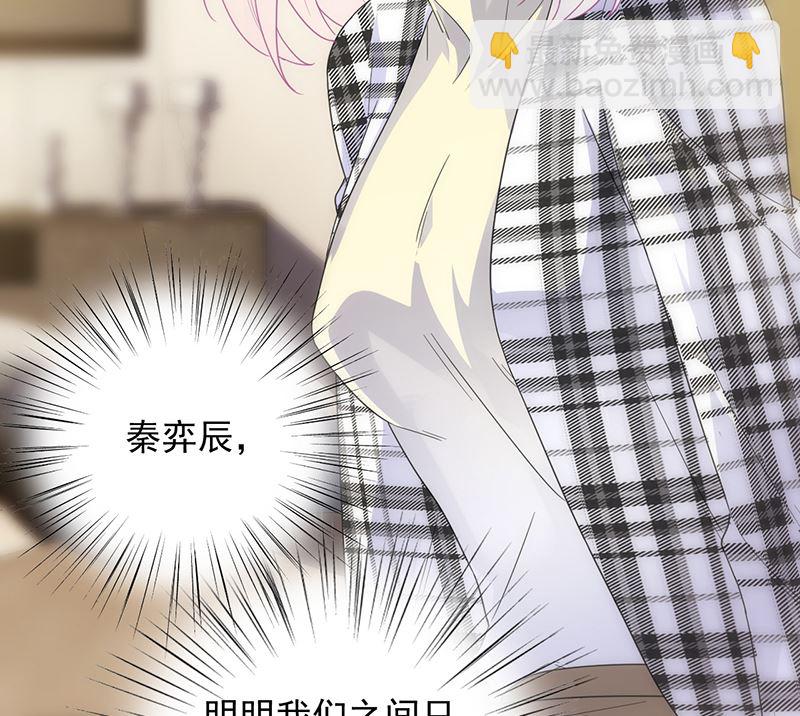 《惹上首席帝少》第二部 第101话 第45页