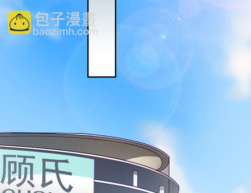 《惹上首席帝少》第二部 第104话 第14页