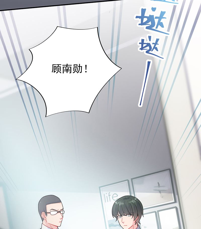 《惹上首席帝少》第二部 第104话 第17页