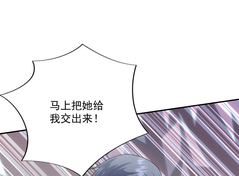 《惹上首席帝少》第二部 第104话 第19页