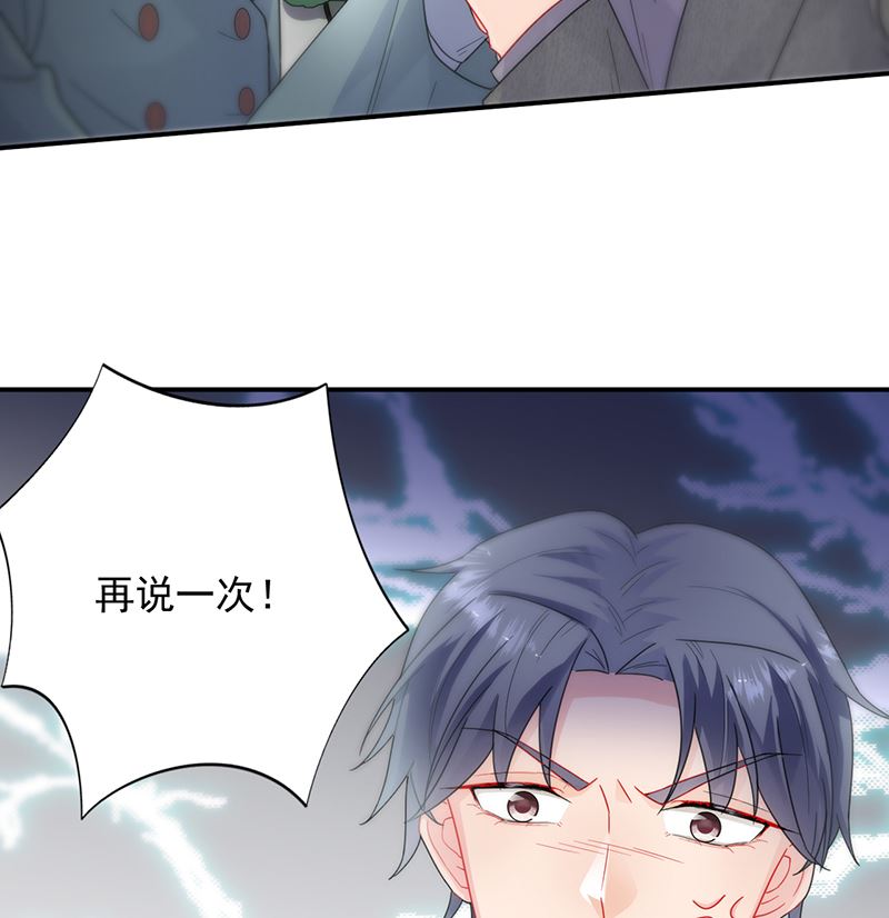 《惹上首席帝少》第二部 第104话 第23页