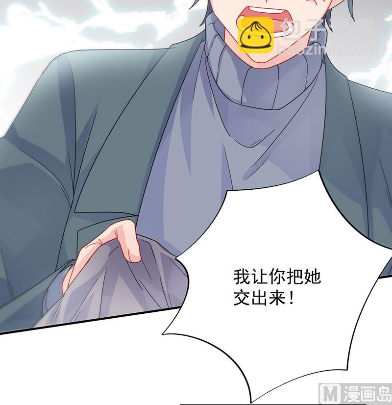 《惹上首席帝少》第二部 第104话 第24页