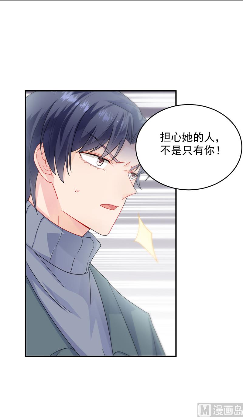 《惹上首席帝少》第二部 第104话 第31页