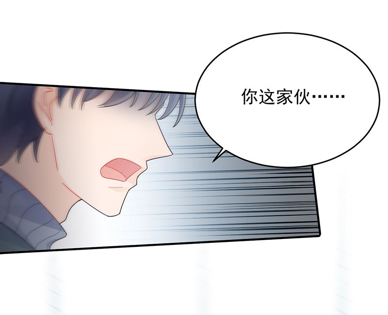 《惹上首席帝少》第二部 第104话 第32页