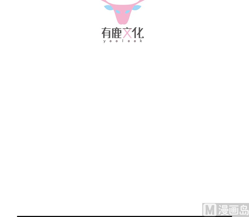 《惹上首席帝少》第二部 第104话 第3页