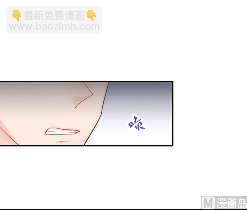 《惹上首席帝少》第二部 第104话 第40页
