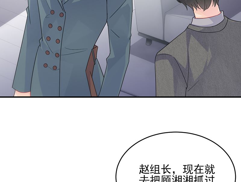 《惹上首席帝少》第二部 第104话 第42页