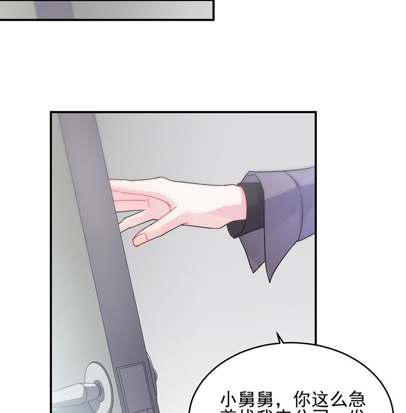 《惹上首席帝少》第二部 第104话 第50页