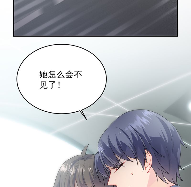 《惹上首席帝少》第二部 第104话 第5页