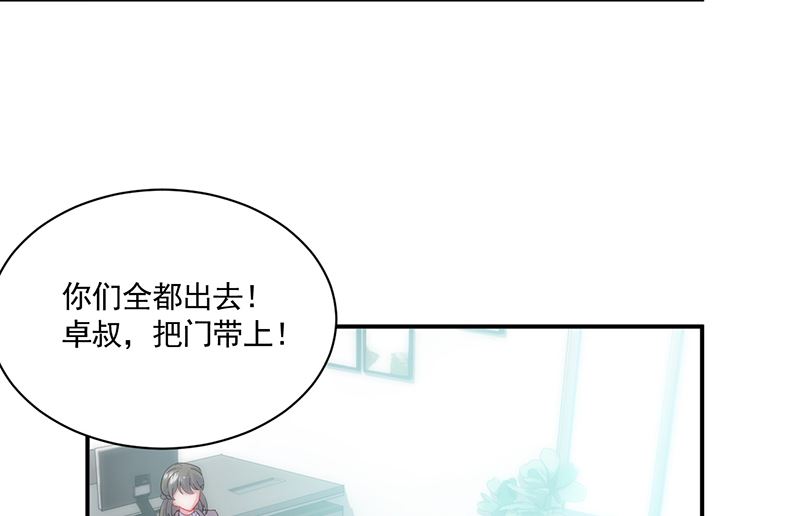 《惹上首席帝少》第二部 第105话 第16页