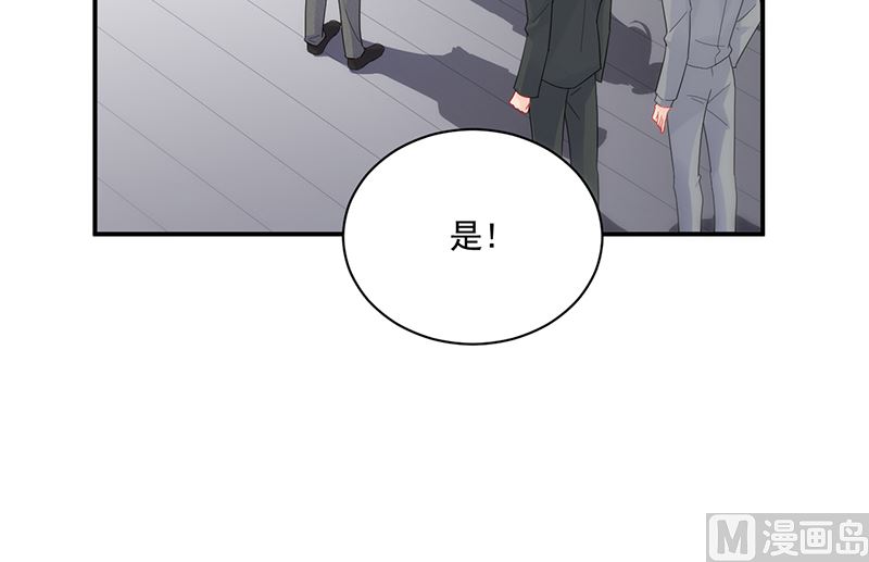 《惹上首席帝少》第二部 第105话 第18页